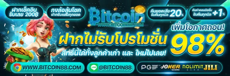 bitcoin88